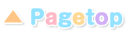 pagetop